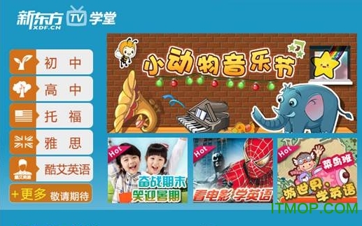 新东方tv学堂app下载|新东方tv学堂手机版下载
