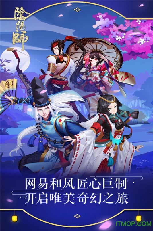 安智版阴阳师下载 v1.0.53 安卓版 0