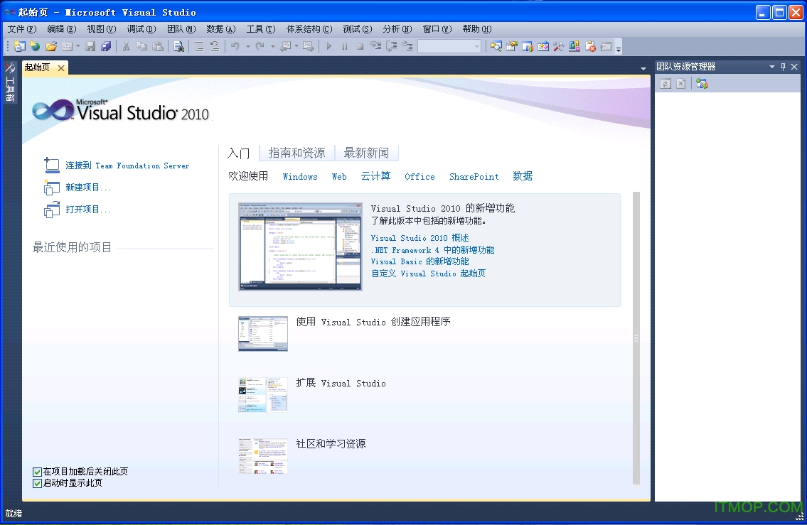 Microsoft Visual Studio 2010(ƷԿ) ͼ1