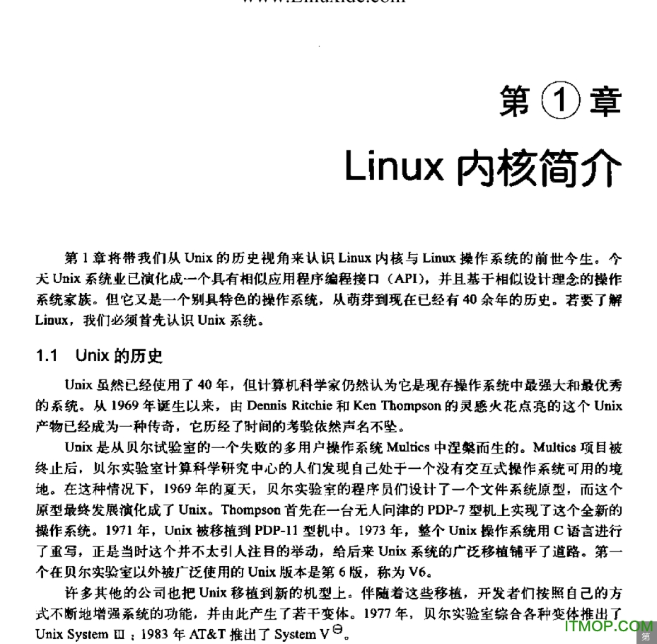 pdf下载|linux内核设计与实现 中文第三版 pdf下