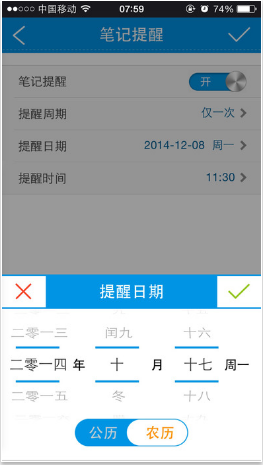 彩云笔记ios下载 v3.2.6 iphone版0