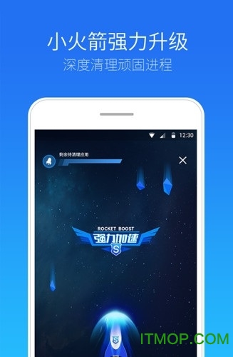 安全管家app