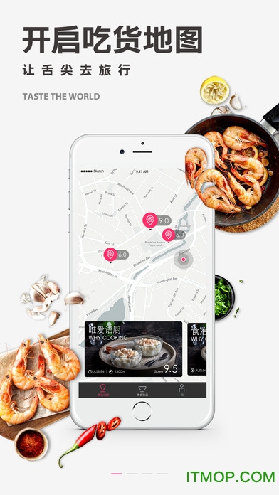 寻尝app 寻尝app