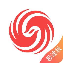 凤凰新闻极速版手机版app