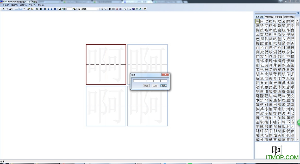 EduFont40ע(鷨) ͼ0