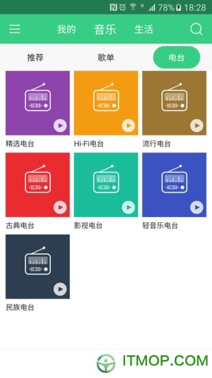 车梦响app下载 v3.1.7 安卓版 4