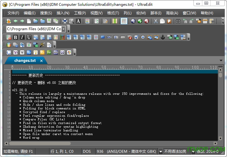 uedit32编辑器中文版免安装(无需注册码) v21.2