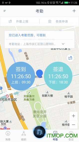 Distrii办伴下载 v5.4.6 安卓版 1