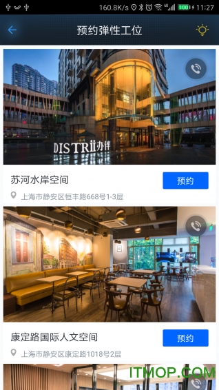 distrii办伴 distrii办伴app