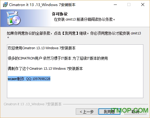 cimatron it 13(֧win7) ͼ0