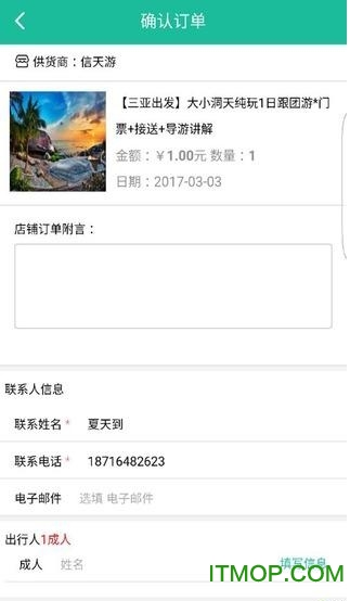 唐喜国际下载 v1.0.8 安卓版 0