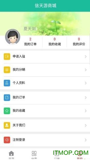 唐喜国际下载 v1.0.8 安卓版 2
