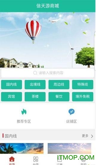 唐喜国际下载 v1.0.8 安卓版 1