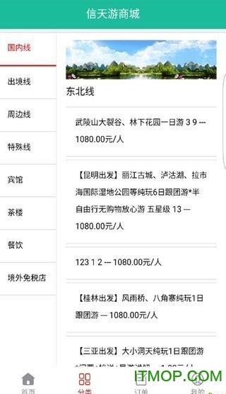 唐喜国际
