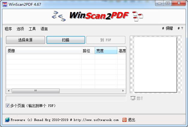 WinScan2PDF(ɨļתΪPDFļ) ͼ0