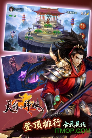 天劍小師妹下載 v1.0.1001 安卓版 2