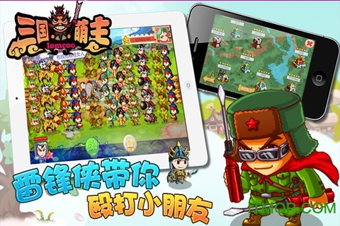 三国萌主手游下载 v1.0.1 官网安卓版1