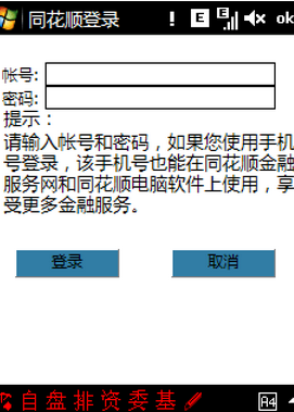 中天证券同花顺app下载 v1.0 官网安卓版 0