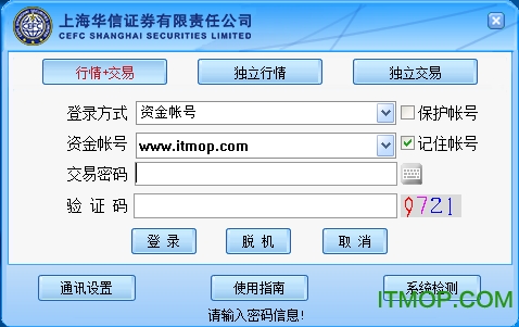 上海华信证券通达信行情系统下载 v1.23 官方最新版0