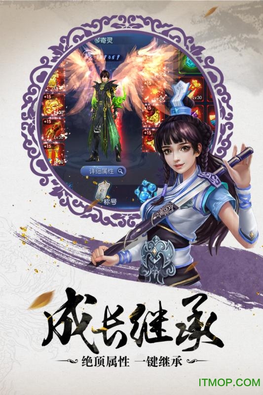 九剑魔龙传苹果版(暂未上线) v1.0.21 iphone版 0