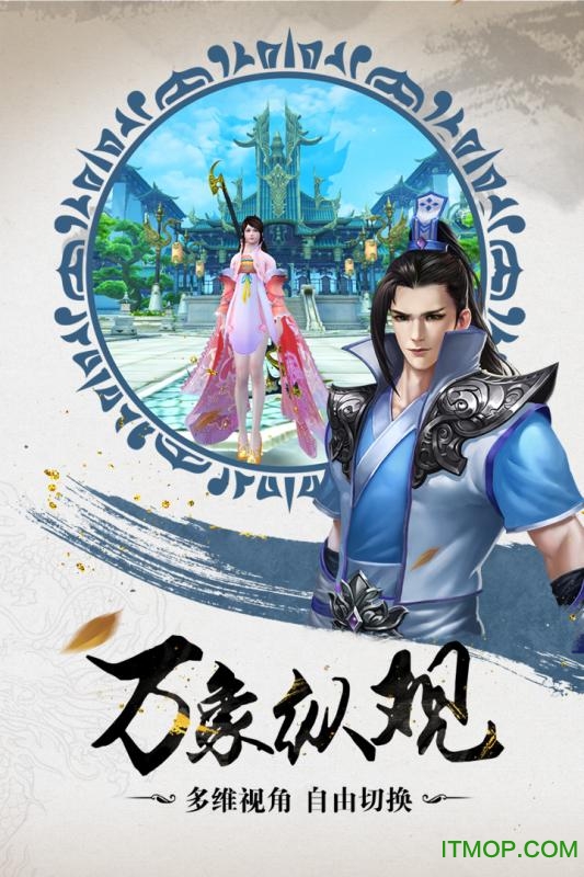 九剑魔龙传苹果版(暂未上线) v1.0.21 iphone版 1