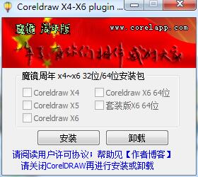 ħvipcoreldraw cdrx8/x7/x6/x4ܹ 0