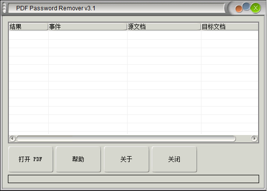 PDF Password Removerƽ v3.1 ɫ 0