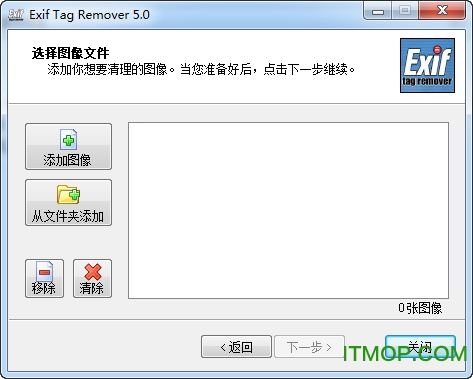 Exif Tag Remover(ȥexifϢ) v5.0 ƽ 0