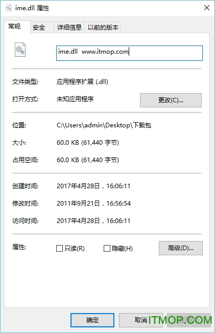 ime.dll文件下载 免费版 0