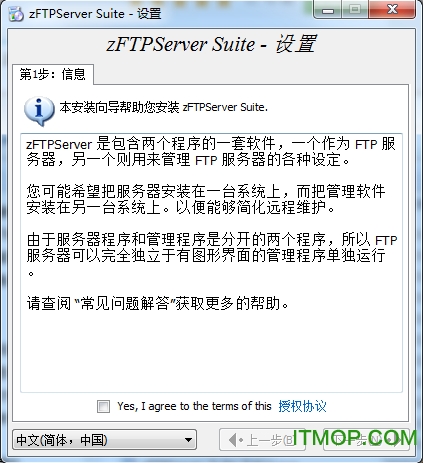 zFTPServer Suite(FTP) v2017 Ĺٷװ 0