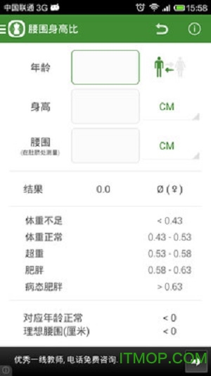 BMI Calculator(bmi) v4.2.4 ׿2