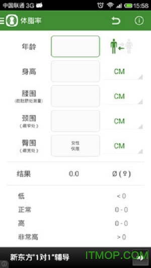 BMI Calculator(bmi) v4.2.4 ׿3