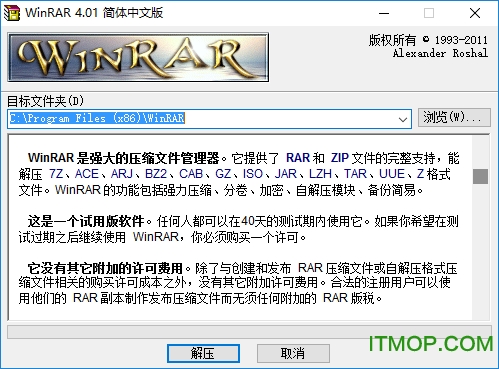 WinRARѹļע v5.80.5 32Bit ׼װ 0