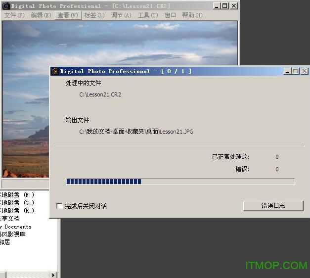 cr2照片格式转换器 DPP中文版