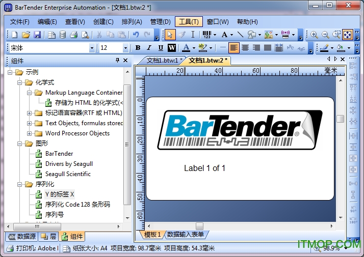 条码标签设计打印软件(BarTender Enterprise Automation)