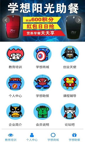 学想手机版下载 v2.1.18 官网安卓版 0
