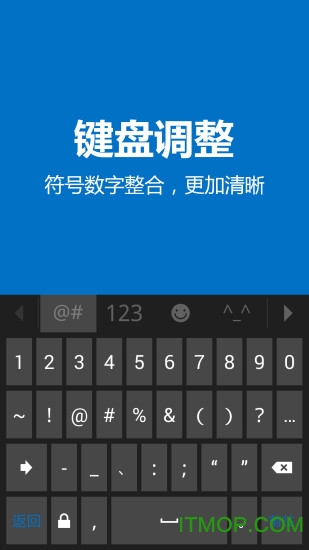 手机必应bing输入法下载 v1.8.0.121234 安卓版 1