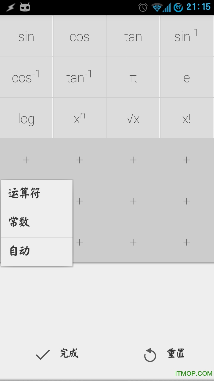 calcu(计算器)下载 v3.9.7 安卓破解版 5