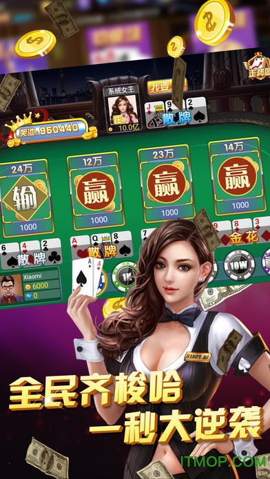 全民扎金花手机版安装截图预览_IT猫扑网