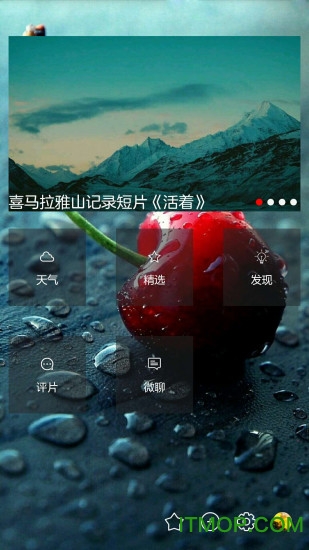 短尾鳄(your TV)下载 v1.0.22 官网安卓版 1