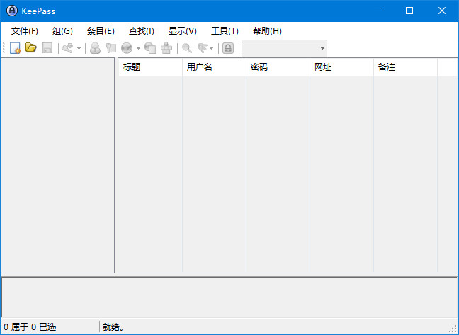 KeePass pro中文版下载 v2.42.1 官方绿色版 0