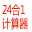 (qing)241๦Ӌ(j)