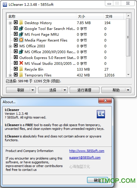 LCleaner(ע) v1.2.3.48 ɫ 1