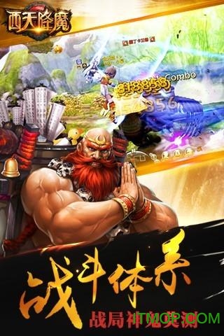 西天之行(暂未上线) v1.0.0 安卓版1