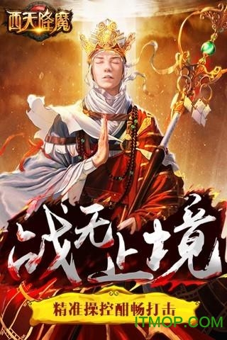 西天之行(暂未上线) v1.0.0 安卓版0