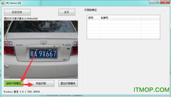 VLPR车牌识别系统软件