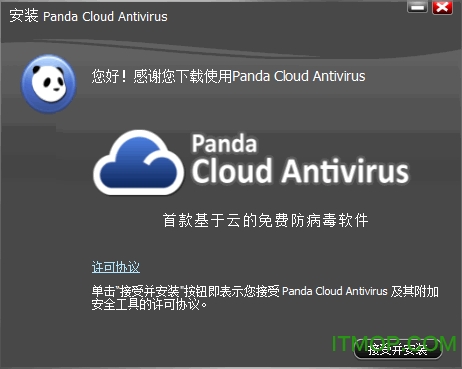 èɱ(panda cloud antivirus) v2017 Ѱ 0