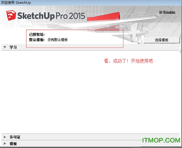 SketchUp Pro 2015ע(ͼʦ) ͼ0