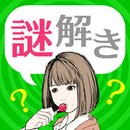 绯色侦探社与100条推理中文破解版