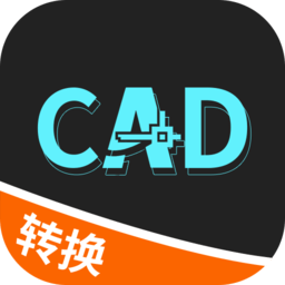 小丸CAD轉(zhuǎn)換器app